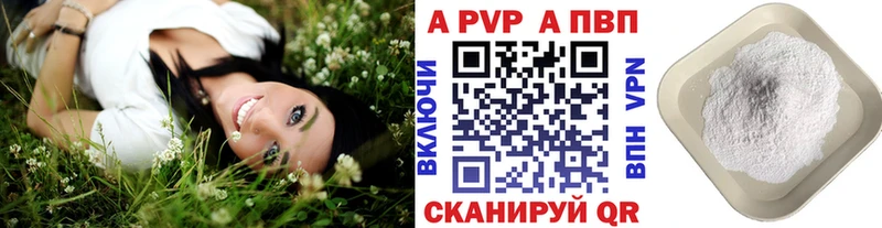 APVP Crystall Невельск