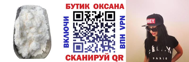 omg вход  наркотики  Невельск  БУТИРАТ оксана 