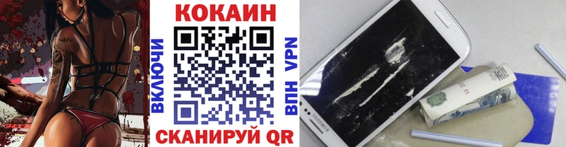 магазин продажи Невельск Cocaine FishScale