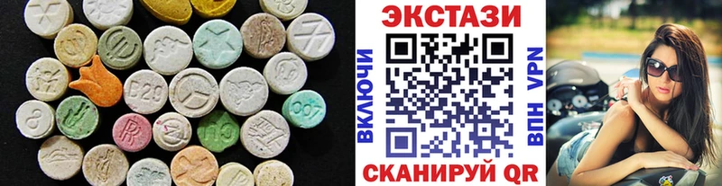 ЭКСТАЗИ круглые  Невельск 