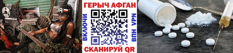 Героин VHQ  Невельск 
