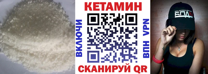 КЕТАМИН VHQ Невельск