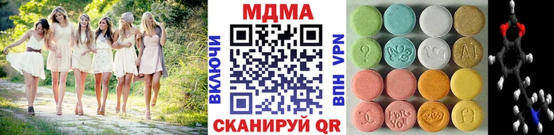 цены наркотик  Невельск  MDMA VHQ 
