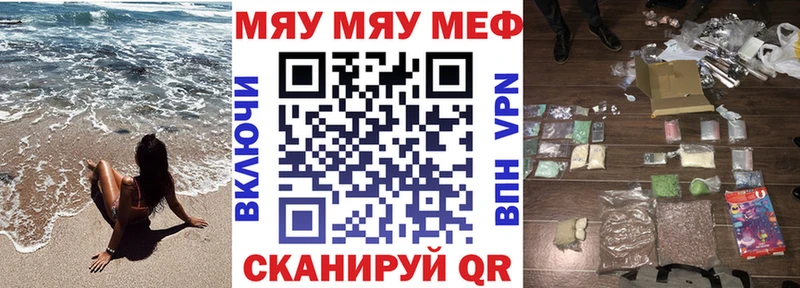 Меф мяу мяу  omg зеркало  Невельск  цены  