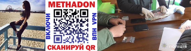 МЕТАДОН мёд  Невельск 