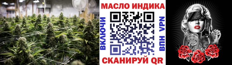 ТГК THC oil  наркошоп  Невельск 